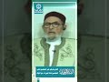 الذي يحرض غير المسلمين على المسلمين ماذا بقي له من الولاء الشيخ الصادق الغرياني الذي يحرض غير المسلمين على المسلمين ماذا بقي له من الولاء الشيخ الصادق الغرياني