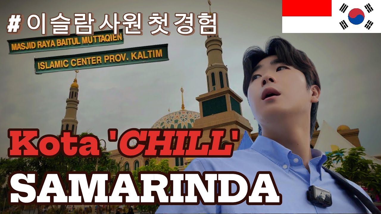 [IDN/KOR] *SAMARINDA* INI PERTAMA KALI SAYA MENGUNJUNGI MASJID / 돌의 도시 사마린다 #samarinda