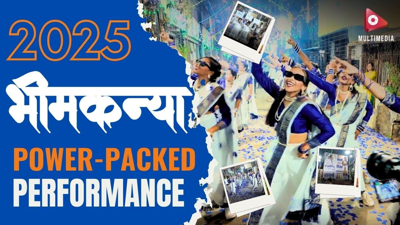 Bhimkanya Non-Stop Dance Performance | 2025  #bhimjayanti #jaybhim