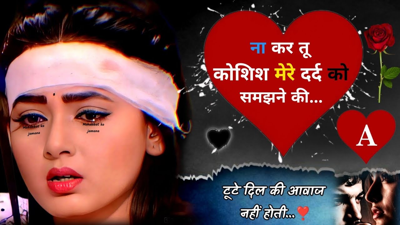 चाहे दिल💔रोत रहे🥀😩| Bewafa Shayari | Shayari | Hindi Shayari | Bewafai Shayari शायरी #bewafa