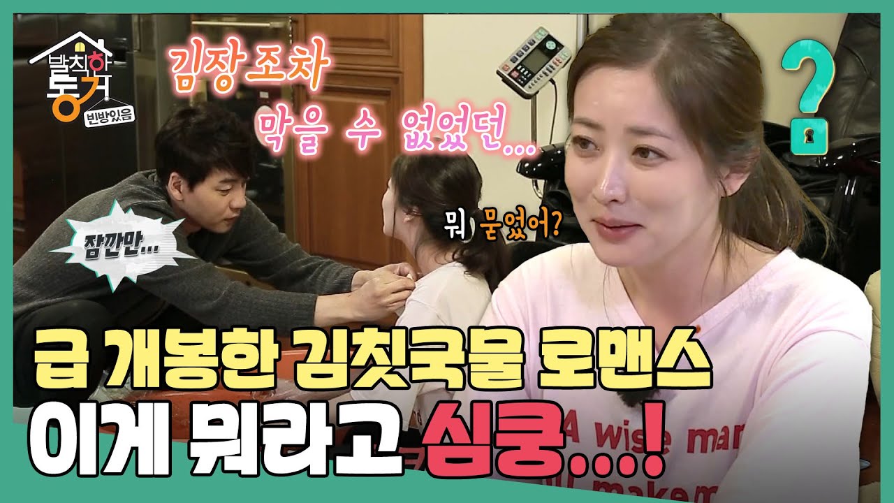 [발칙한 동거] 오빠 그러면… 앞으로 해야될게 너무 많다 …심쿵!💓   MBC171222방송