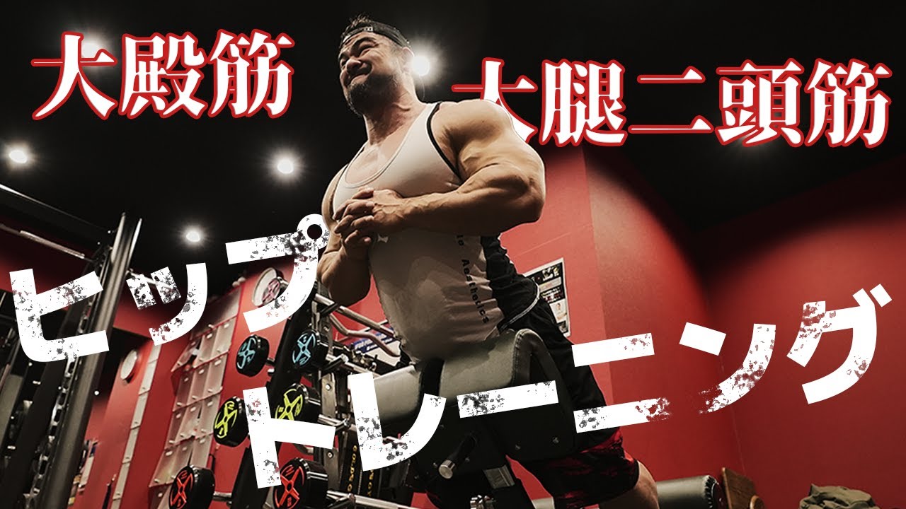 【尻トレ】ヒップトレーニング2種類見せます！【朝活】