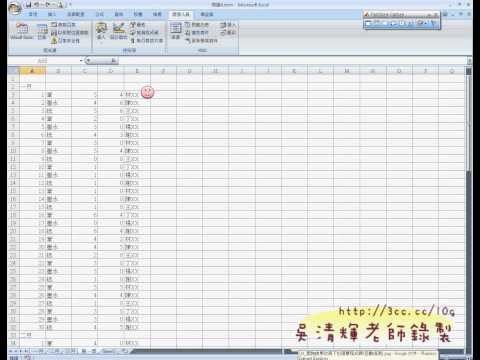 05_說明如何用SQL語法新增資料表與插入資料流程(EXCEL VBA自動化 吳老師)