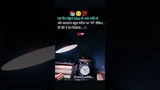 studypoint🥺✅💯#newvideo#study#reel #upscmotvation#SSC#viralvideo #motivational #uppolice#usa#goviral