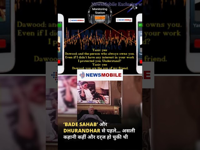 ‘Bade Sahab’ और Dhurandhar से पहले… असली कहानी कहीं और दर्ज हो चुकी थी