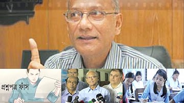 এসএসসি পরীক্ষার রেজাল্ট নিয়ে এই কি বললেন শিক্ষামন্ত্রী!!!!