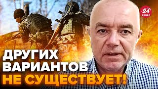 ⚡️СВИТАН: Про это МОЛЧАТ! Горька ПРАВДА про армию РФ: ВОТ, что остановит ВОЙНУ Путина