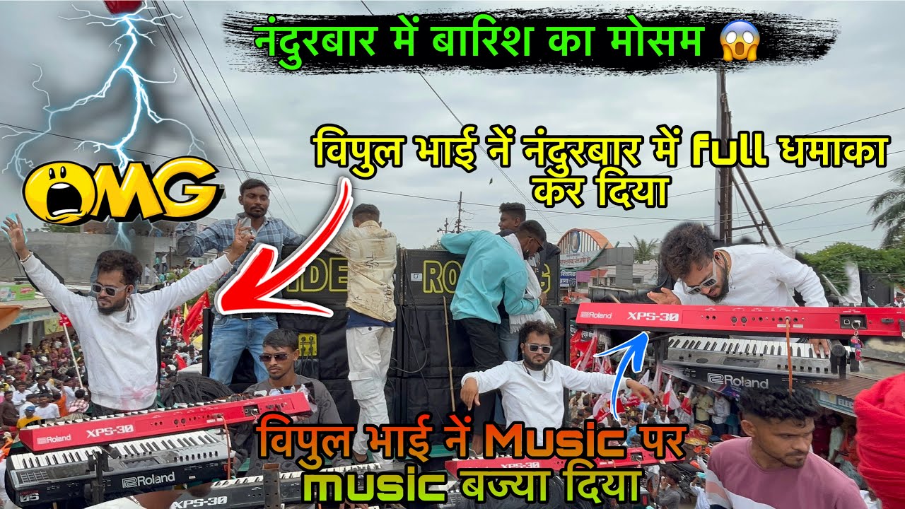 विपुल भाई नें 9 August Nandurbar में Full धमाका कर दिया The Rocking Spider Band #therockingspider 