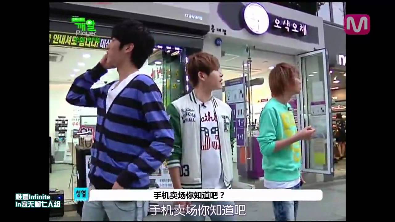 中字] 110622 Infinite的Sesame Player Ep1 - YouTube