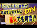 フレットのすり合わせは素人でも道具さえあればDIYできるかも！ #ギター #フレットすり合わせ #DIY