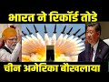भारत का वो हथियार जिससे थर्रा उठा चीन और अमेरिका | India Secret Missile Power | PM Modi