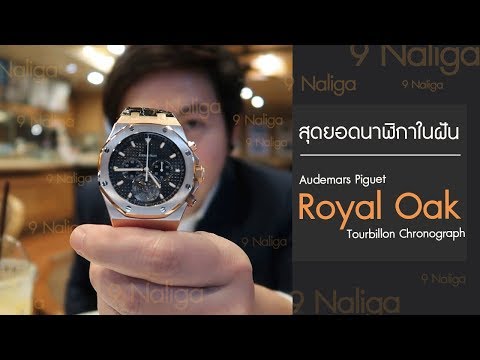วีดีโอ: วิธีทำนาฬิกาจักรกล