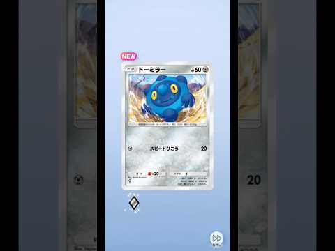 【Pokémon Trading Card Game Pocket】今日のポケポケ開封431 #shorts  #ポケポケ #pokemon #ポケモンカード #ポケカ #ポケモン