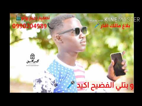 رندوك من الموت ود يولو