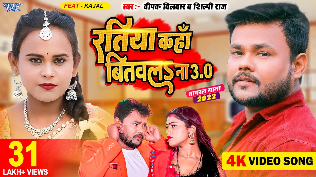  Video  Deepak Dildar              30 Bhojpuri Song 2023