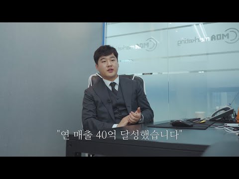 연 매출 40억 광고대행사 대표가 알려주는 마케팅 팁 