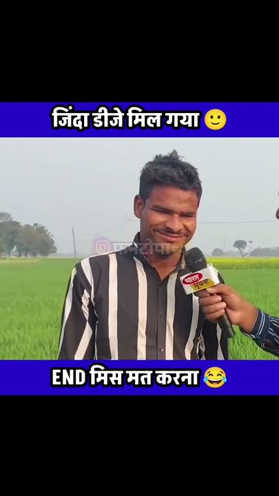 DJ boy muh se bajata h dj 😂😂🤣viral boy viral meme funny video
