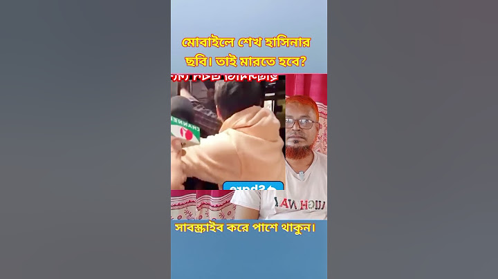 মোবাইলে শেখ হাসিনার ছবি তাই........।#sheikhhasina #awamileague #movement