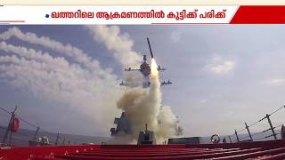 ഇറാൻ പാലങ്ങളും വിമാനത്താവളങ്ങളും ആക്രമിച്ച് അമേരിക്ക; ഖത്തറിൽ തിരിച്ചടിച്ച് ഇറാൻ