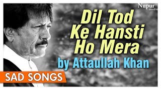 Dil Tod Ke Hansti Ho Mera | Attaullah Khan sad Songs | Top 10 Romantic Sad Songs | Nupur Audio