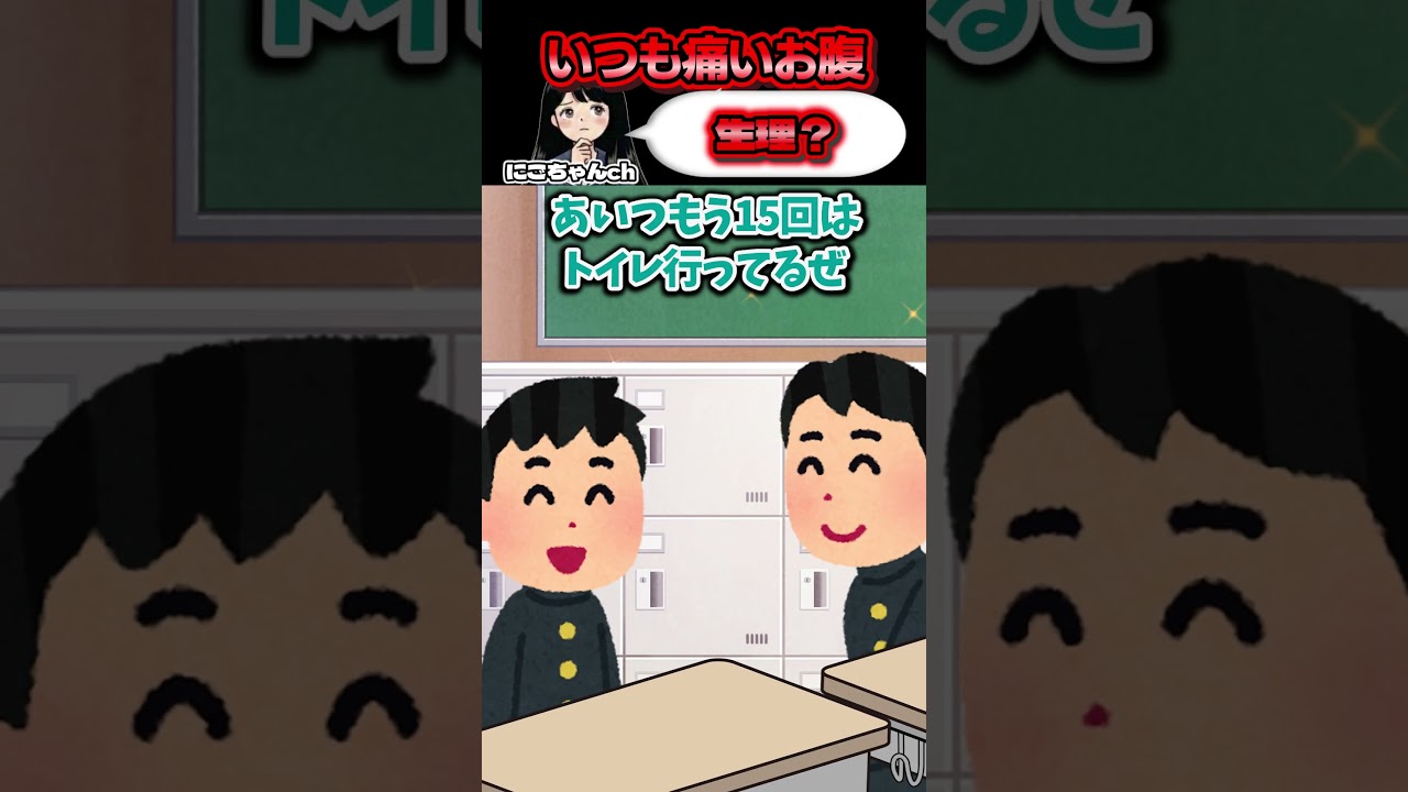 おなかが痛い友達におむつをプレゼント！？