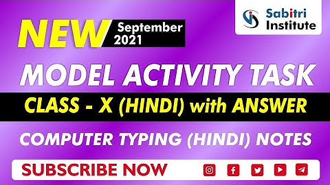 WBBSE Class 10 / Hindi / New Model Activity Task September 2021 / Hindi Medium / Sabitri Institute