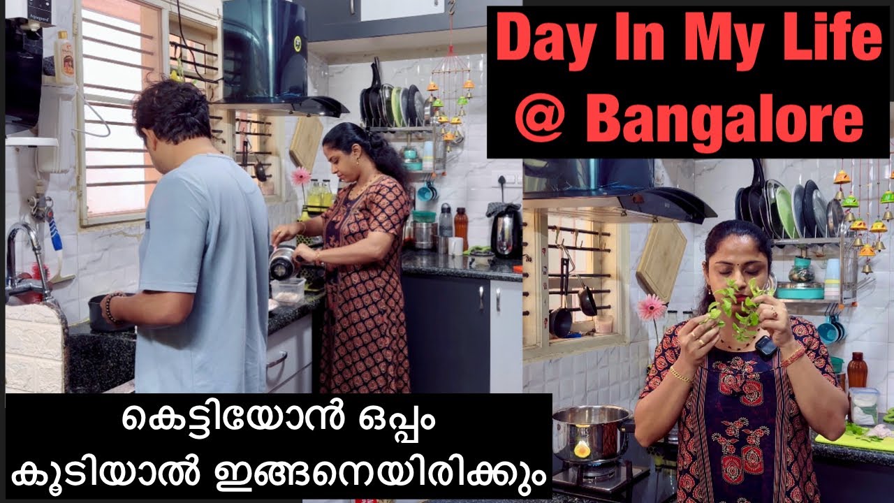 അടുക്കളയിലെ അങ്കംവെട്ടുകൾ😄Day In My Life @ Bangalore 😊