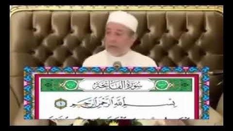 هام لكل مسلم   تصحيح تلاوة سورة الفاتحة   الشيخ د  أيمن رشدي سويد