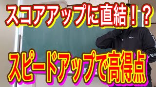 【レッスン】より〇〇、より〇〇よく投げることがスコアアップへのコツ！？そのために必要なものとは？？