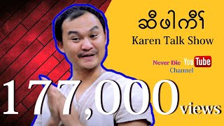 Karen funny Talk show by Chaw Pa Kaw ( Official Video )