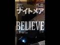Nightmare ナイトメア &ndash; 「Believe」 INTRO | V系黄金期の記憶