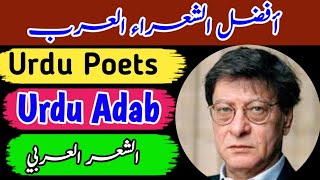 Top Saudi poets | Top best arabic poets