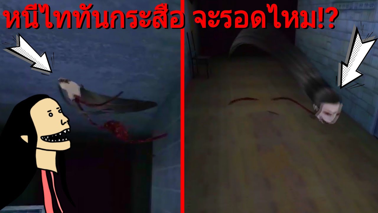 เอาตัวรอดจากกระสือไซส์ยักษ์! งานนี้ไม่ง่ายเลย! | Eyes the horror game