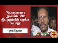 New video by Thanthi TV on YouTube