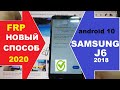 FRP Samsung J6 2020 Сброс Google аккаунта