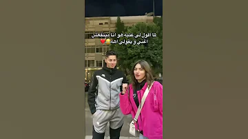 اه ف الشارع ال وراه 