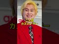 実は高収入だった芸能人3選