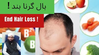 How to stop hair loss | The Top best Foods for Hair Loss | @TeamZCare @drmuhammadsharafatali