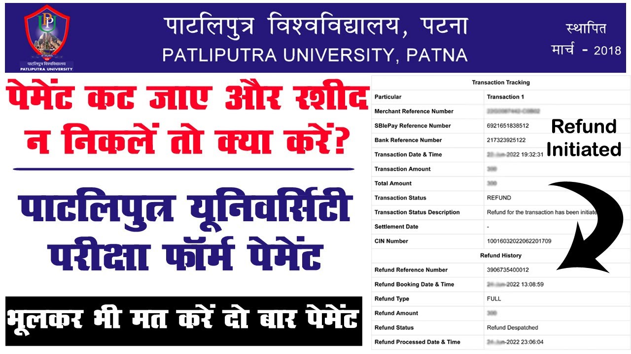Patliputra University Part  1 Exam Form Payment | Re-Payment Examination Form/Print Receipt
