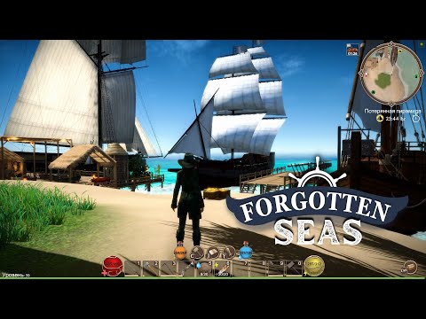 Видео: Forgotten Seas ✅#24✅В игру добавили ТЕЛЕПОРТ по островам ✅Added Teleport to the islands