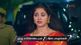 Sandhya Raagam | Ep - 947 | Preview | Aug 04 2026 | Zee Tamil