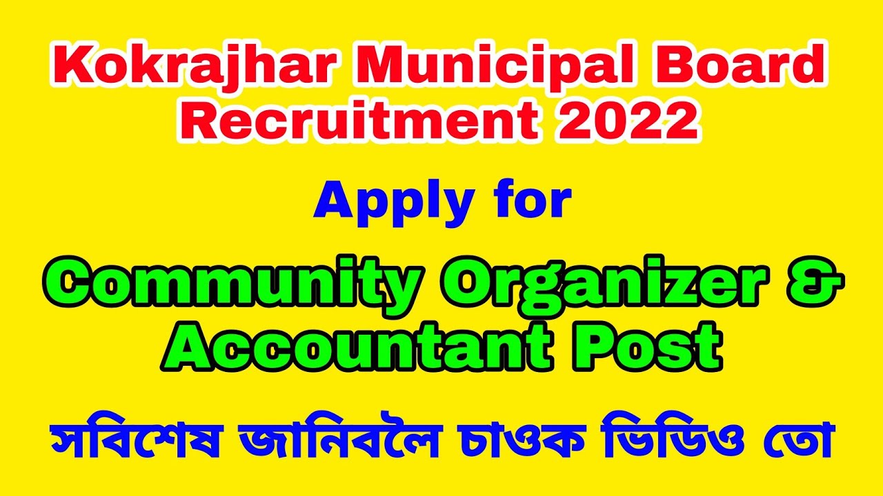 Kokrajhar Municipal Board Recruitment 2022 Community Organizer & Accountant Post YouTube