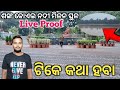 ଟିକେ କଥା ହବା ❤️ ଶଙ୍ଖ କୋଏଲ ନଦୀର ମିଳନ ସ୍ଥଳି Live Proof Shoot By ||BMS||