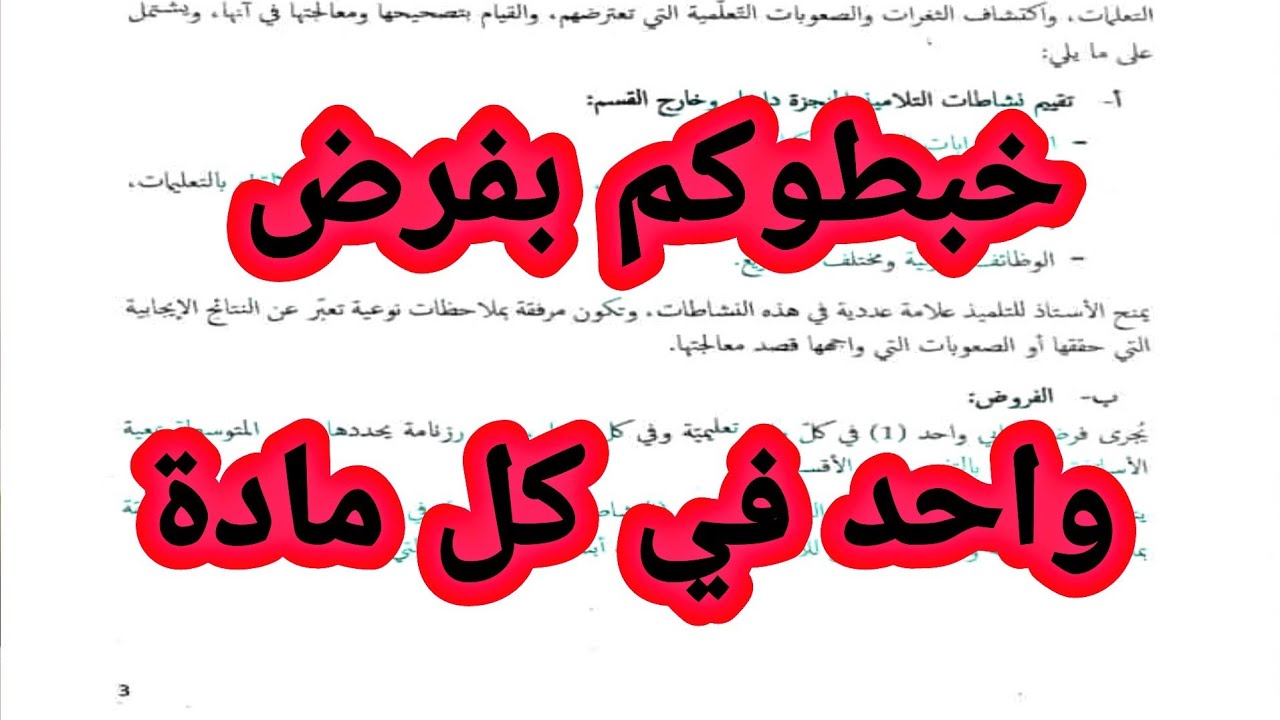 عاجل ومهم جدا وزارة التربية
