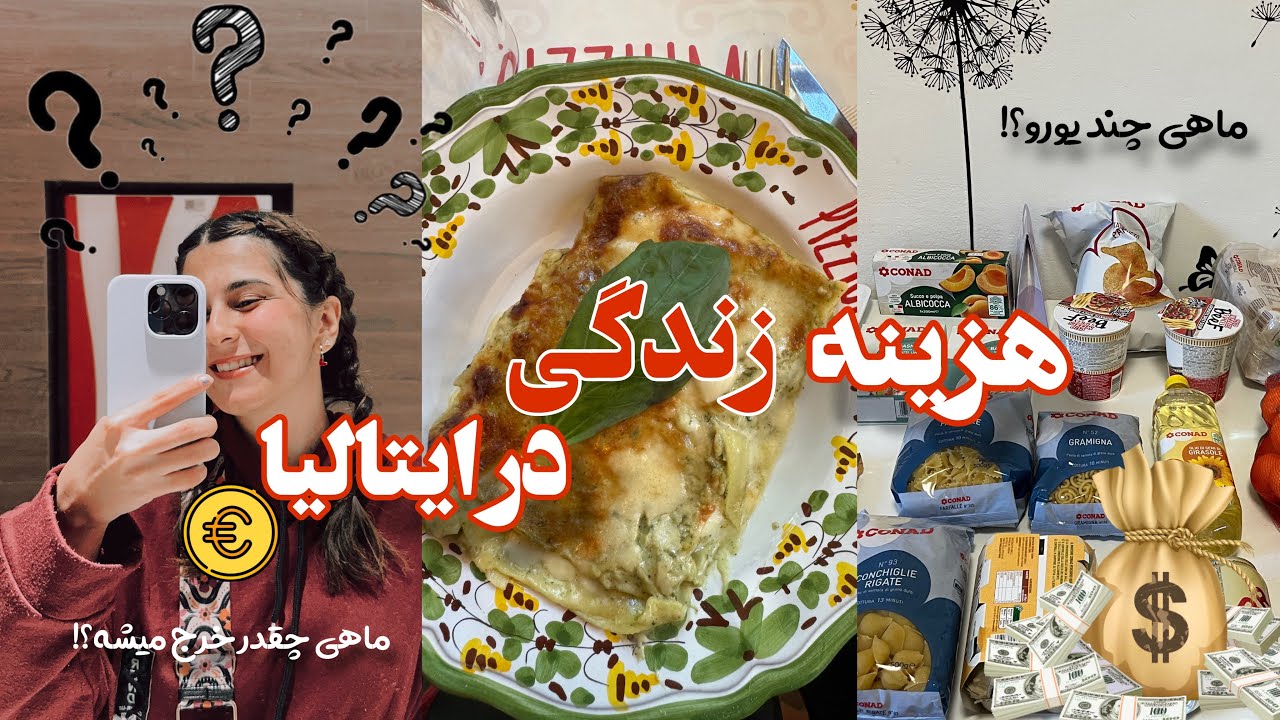 هزینه زندگی در ایتالیا🇮🇹|بریم خرید سوپرمارکت قیمت وسایل تا قیمت خونه💶