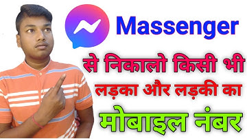 Messager se number Kaise Nikale || messenger se number nikalne ka tarika 2021 || Sikho help India