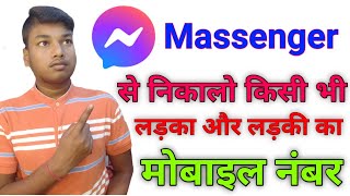 How to get number from Messager || messenger se number nikalne ka tarika 2021 || Sikho help India