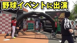 京都最大の野球店のイベントに出演！クーニンズエースの先輩も登場！