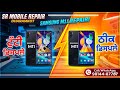 How to change samsung m11/A11 display without edit ਸਿਰਫ਼ 20 ਮਿੰਟਾਂ ਵਿੱਚ ਨਵੀਂ ਵਰਗੀ ਸਕ੍ਰੀਨ! 📱✨