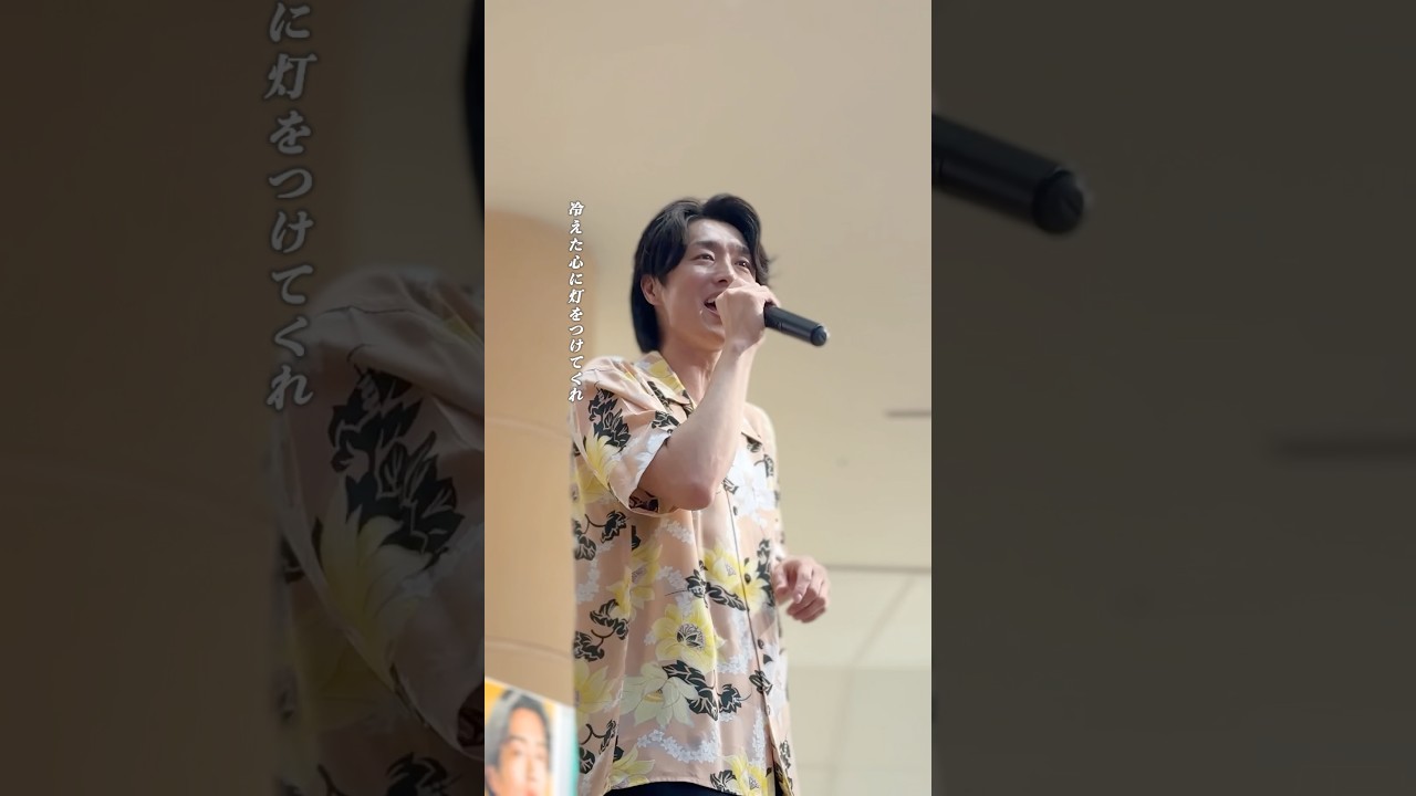 ノックアウトボイスが突き刺さる!自分の道を突き進む #真田ナオキ 等身大のロック演歌🔥#陽が沈む前に #ハスキーボイス